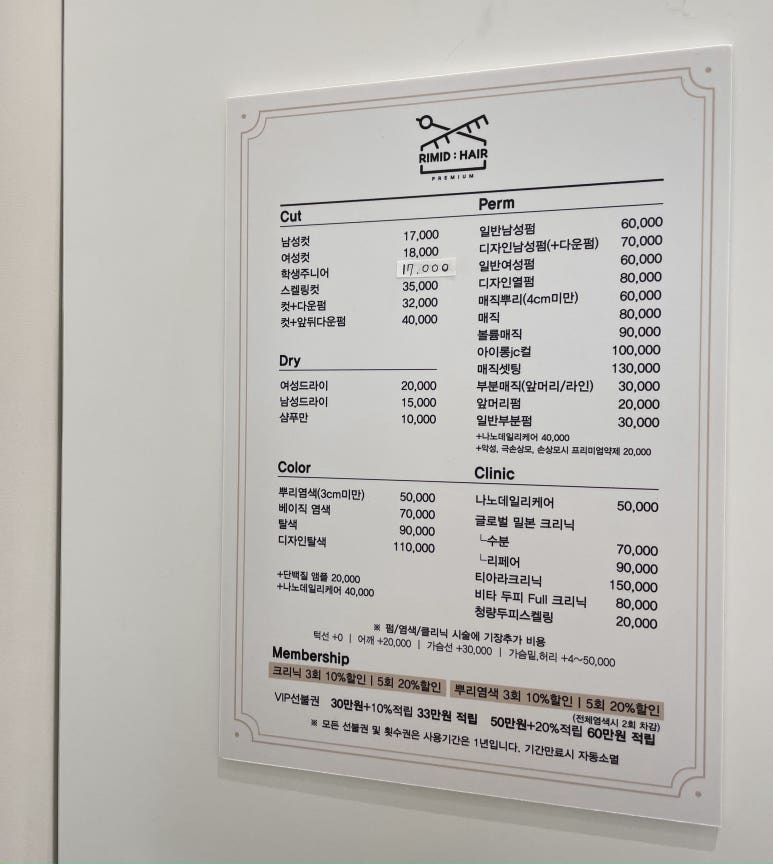 황금손헤어 이미지