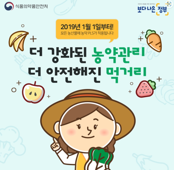 피엘에스 (PLS) 이미지