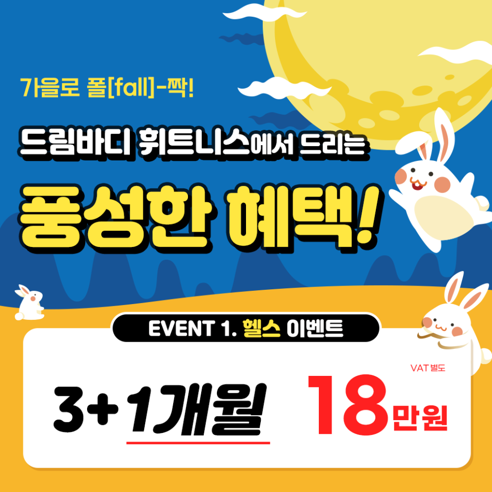 드림바디휘트니스 이미지