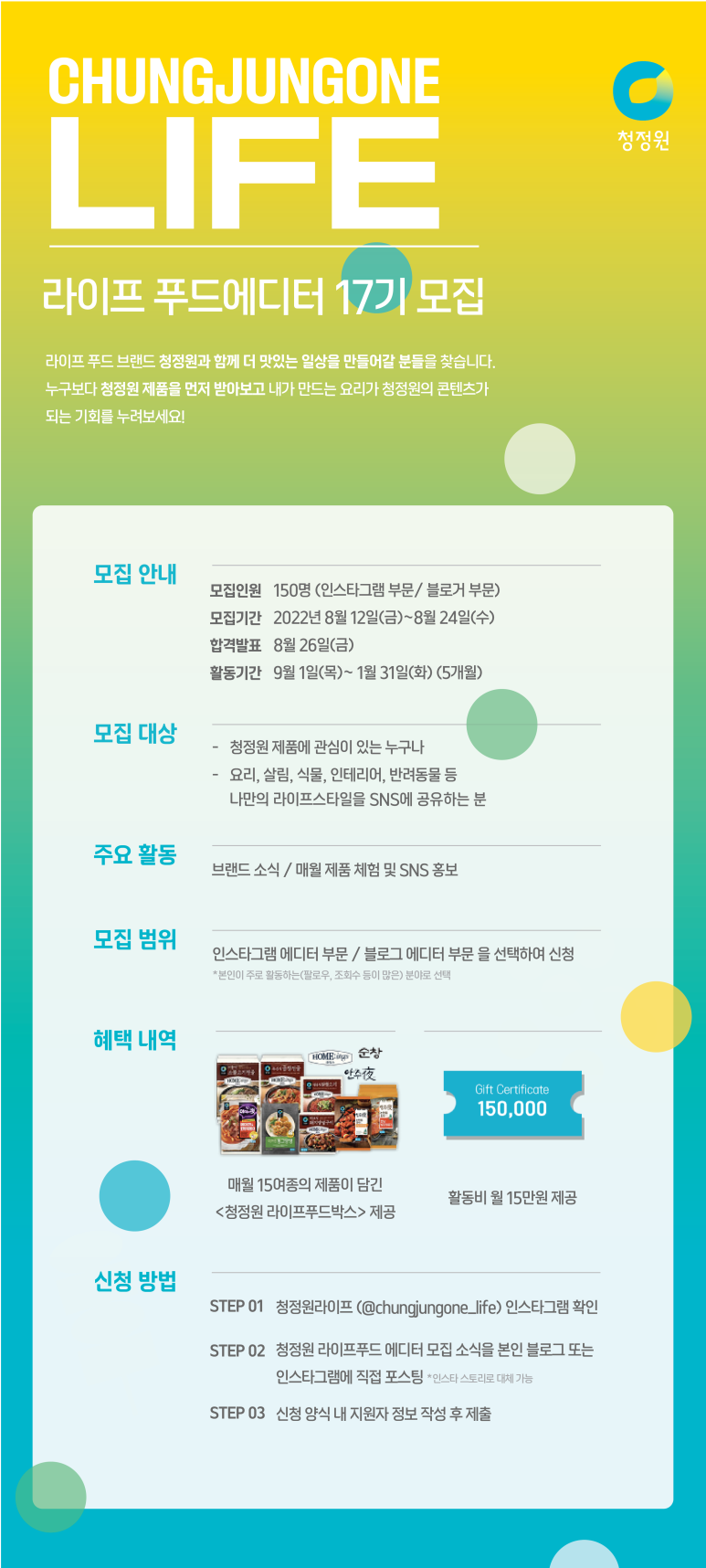 라이프푸드스토리 이미지