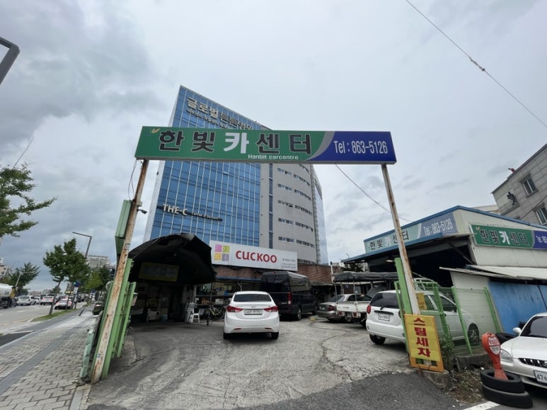 한빛카센타 이미지