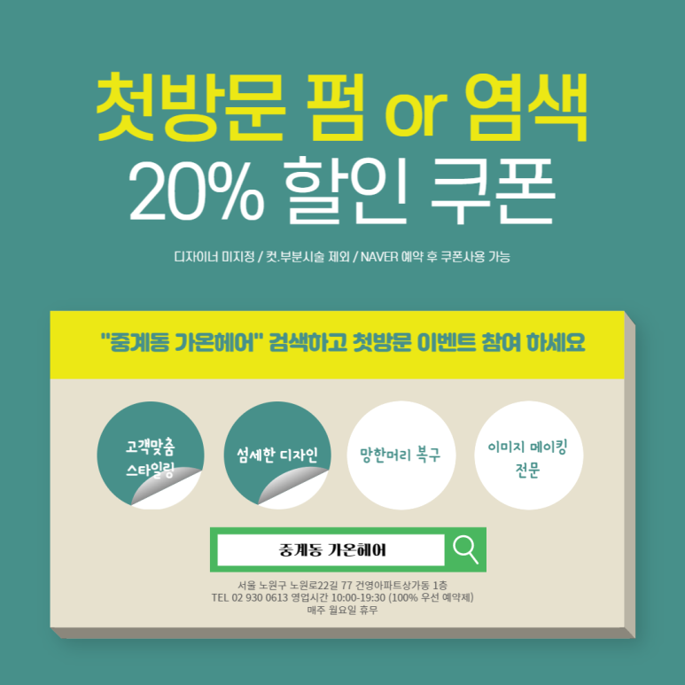 가온헤어디자인 이미지
