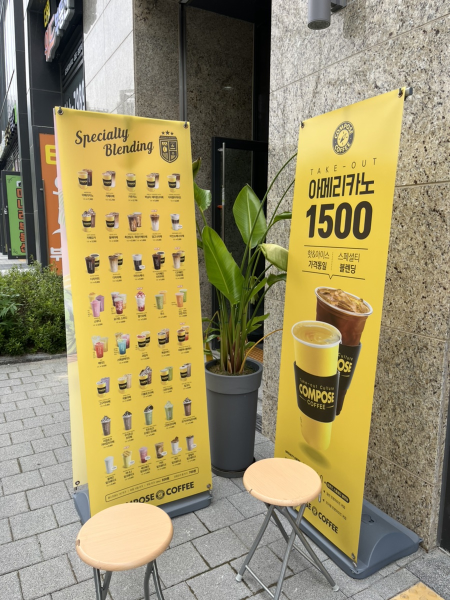 컴포즈커피춘천 이미지