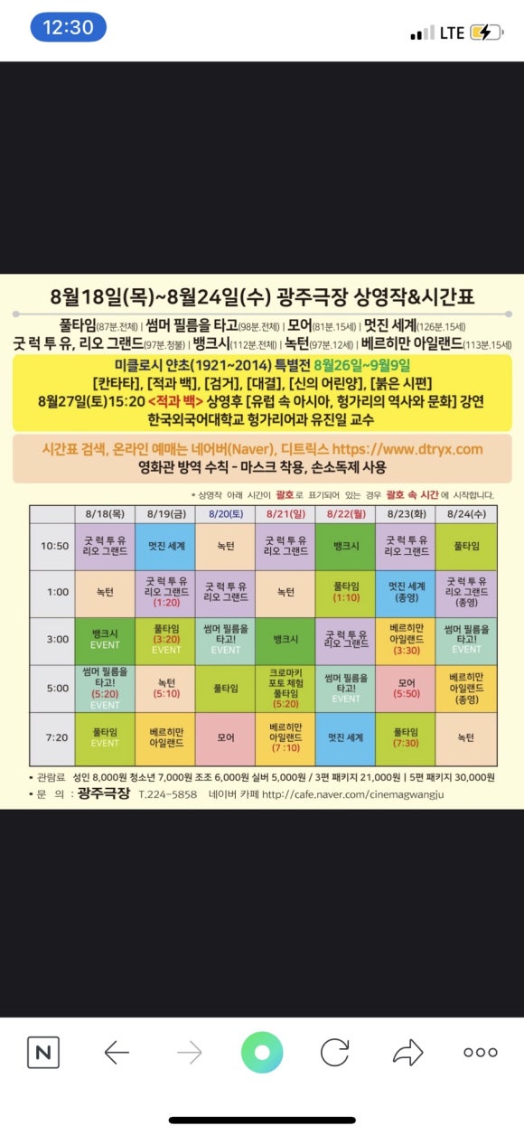 광주극장 이미지