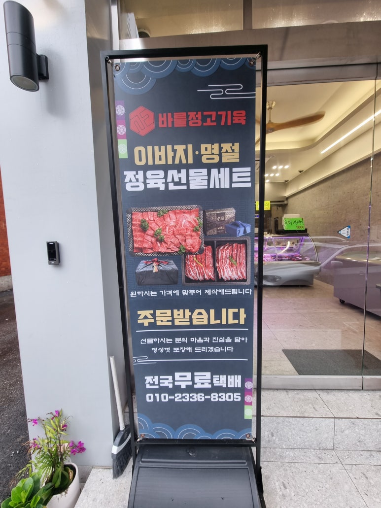 正정육점 이미지