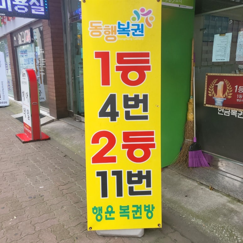 행운토토 이미지