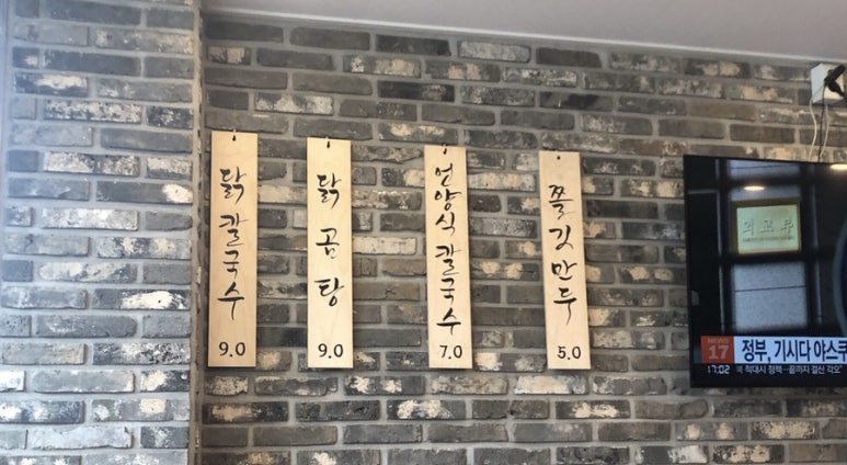 언양닭칼국수강서점 이미지