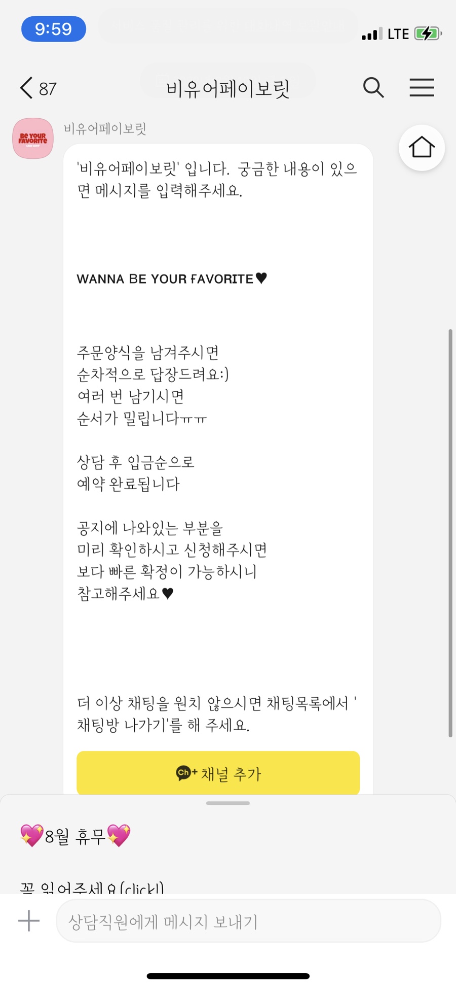 비유어페이보릿 이미지