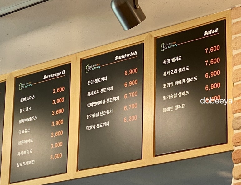 온맛샌드위치 이미지