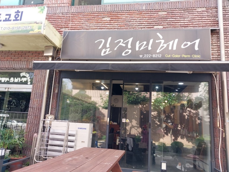 김정미헤어 이미지