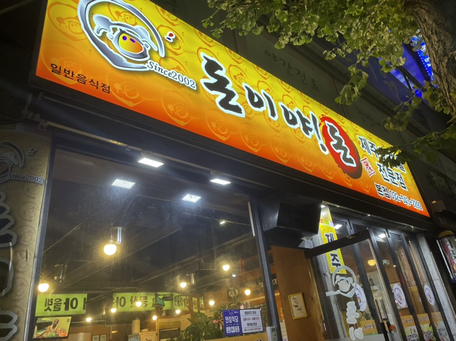 돈이야돈 이미지