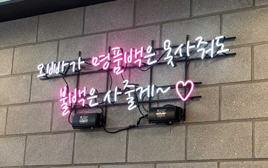 문래돼지불백 이미지