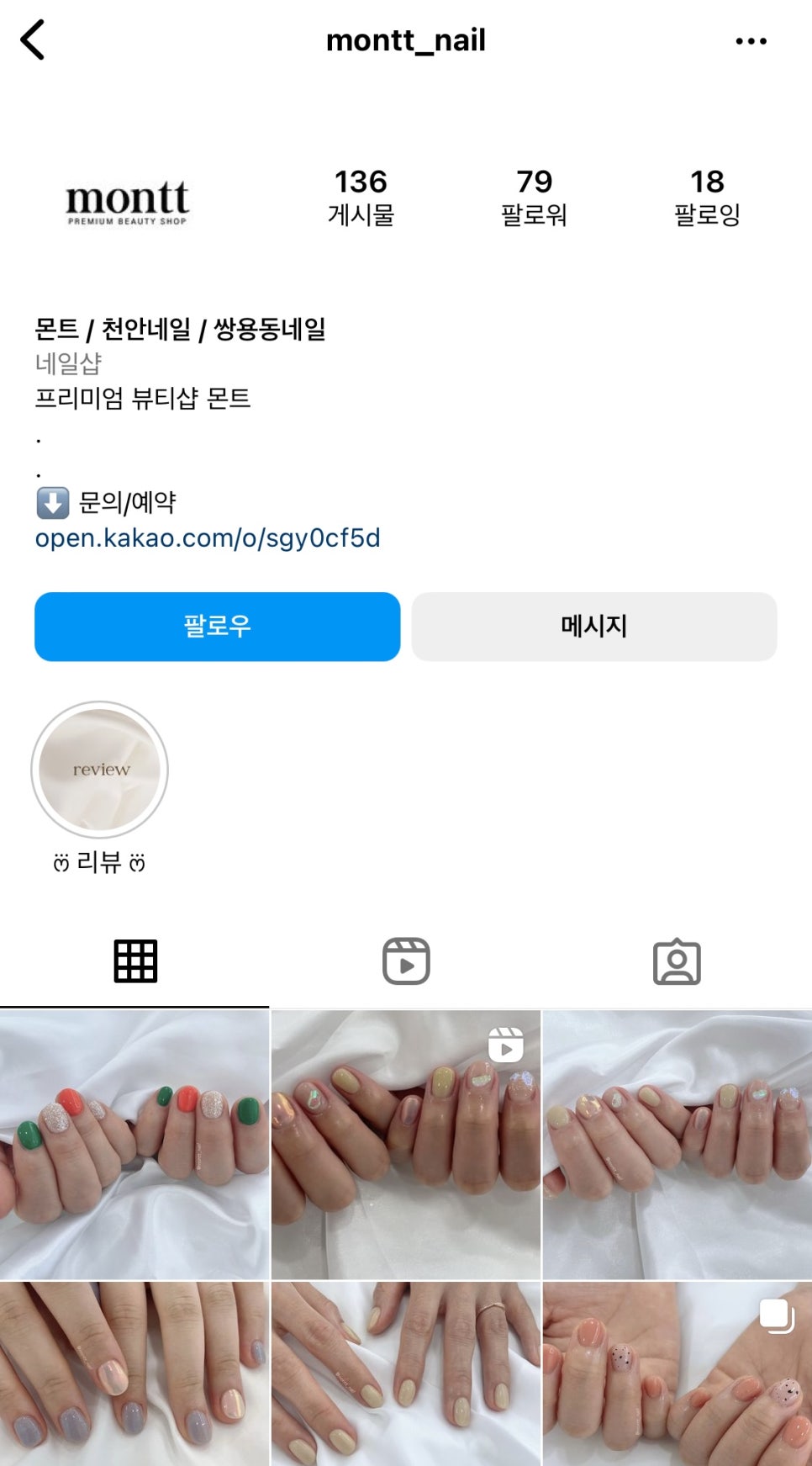 네일몬트 이미지