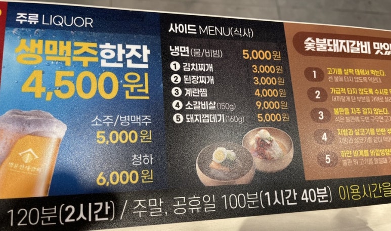 명륜진사갈비영종 이미지