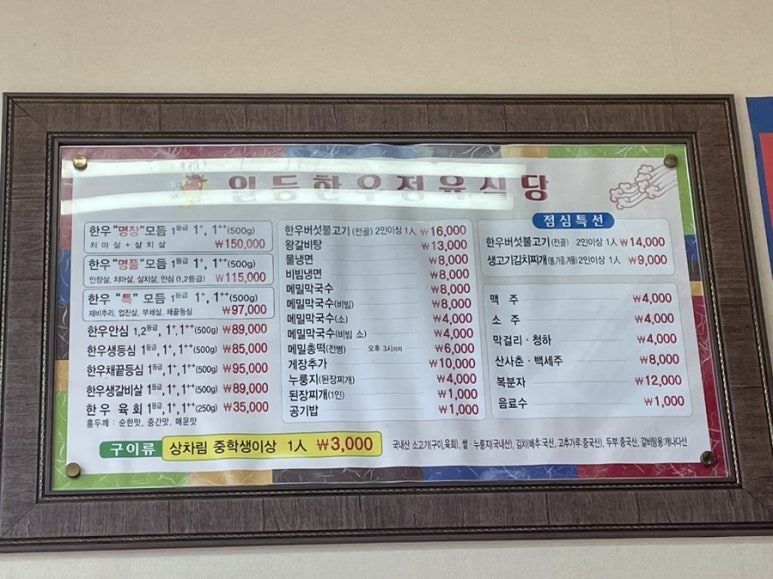 일등한우 이미지