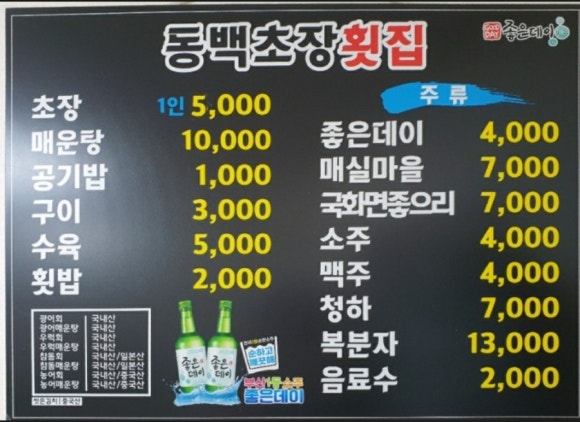 은영활어 이미지