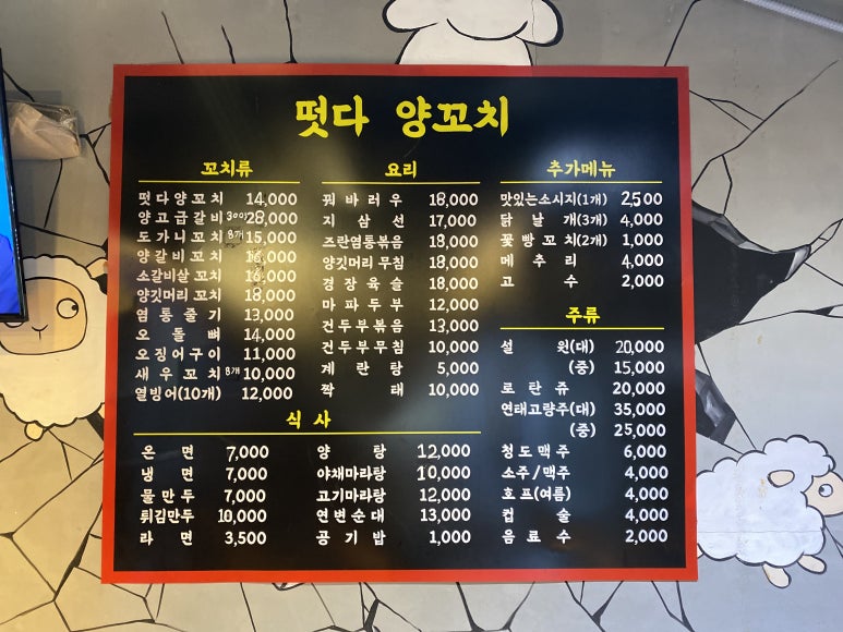 떳다양꼬치 이미지