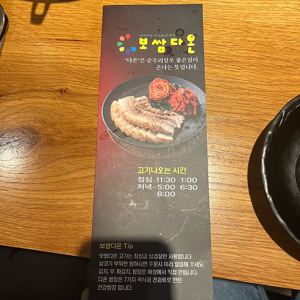 보쌈다온 이미지