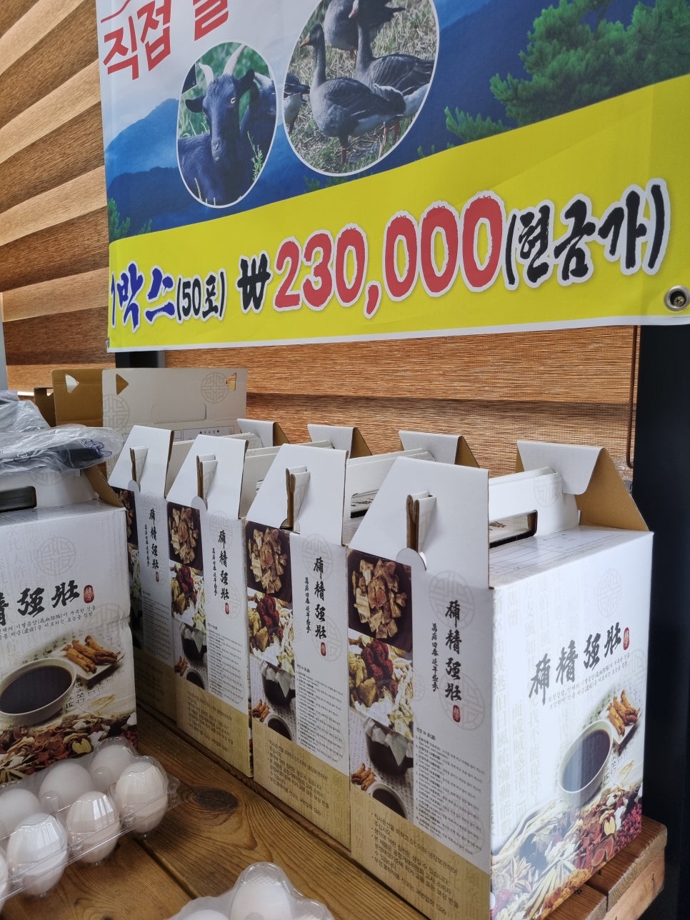 조지골흑염소기러기 이미지