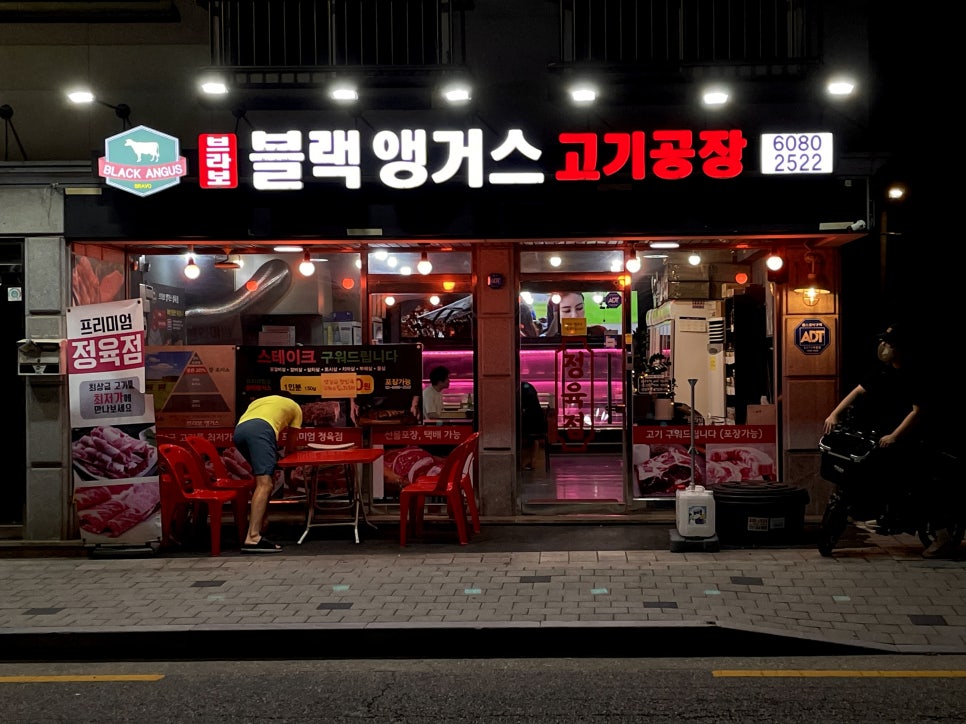 브라보블랙앵거스 이미지