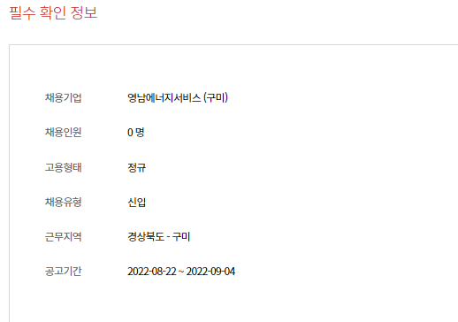 영남에너지 이미지