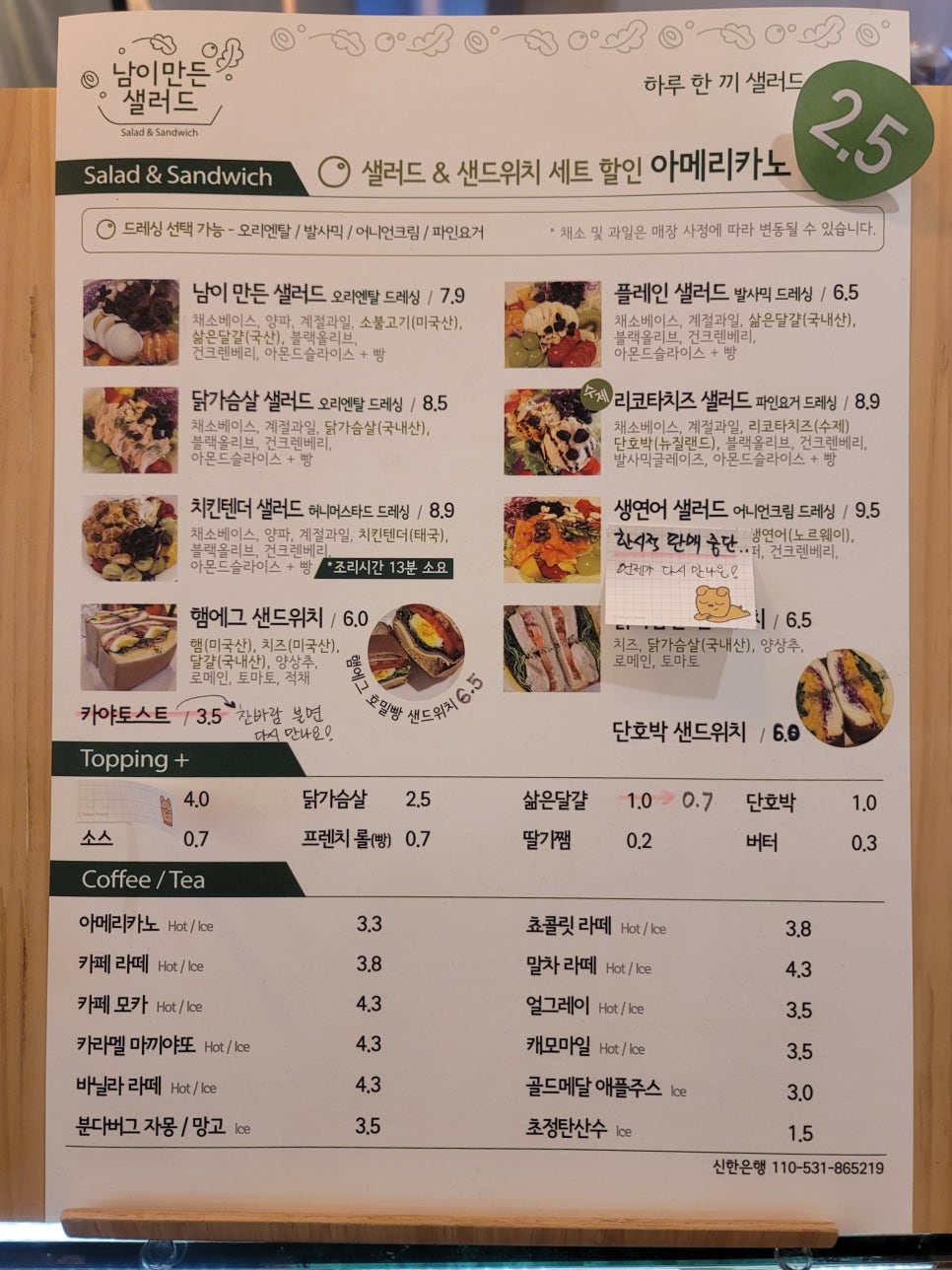 남이만든샐러드 이미지