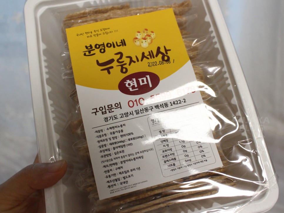 분영이네누룽지세상 이미지