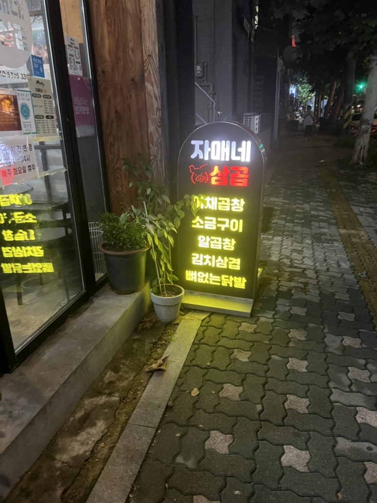 자매네 삼곱 이미지