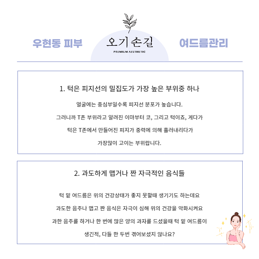 오기손길 이미지