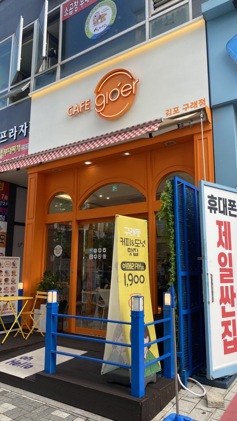 글로어김포구래점 이미지