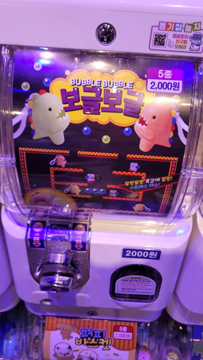 뽑기야놀자 이미지