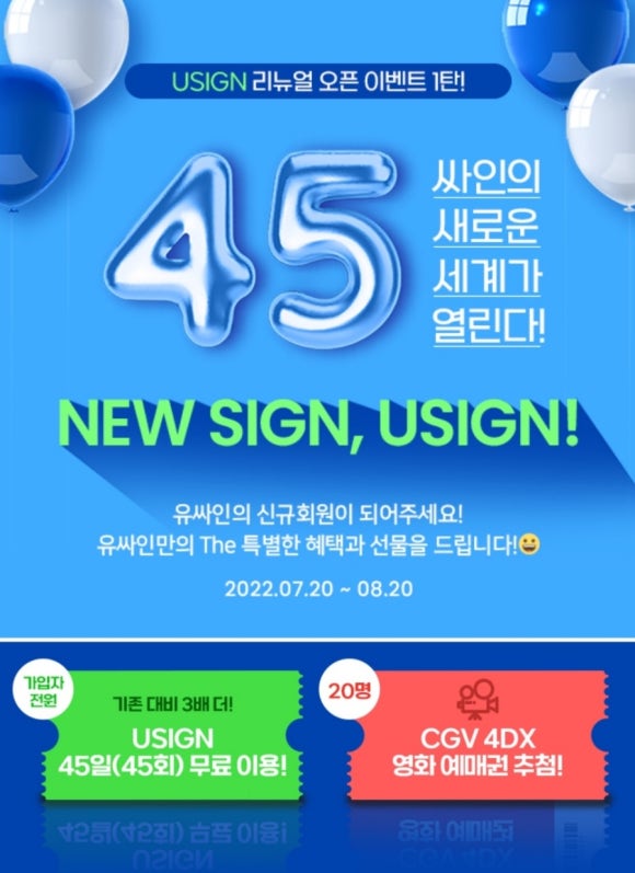 유싸인 이미지