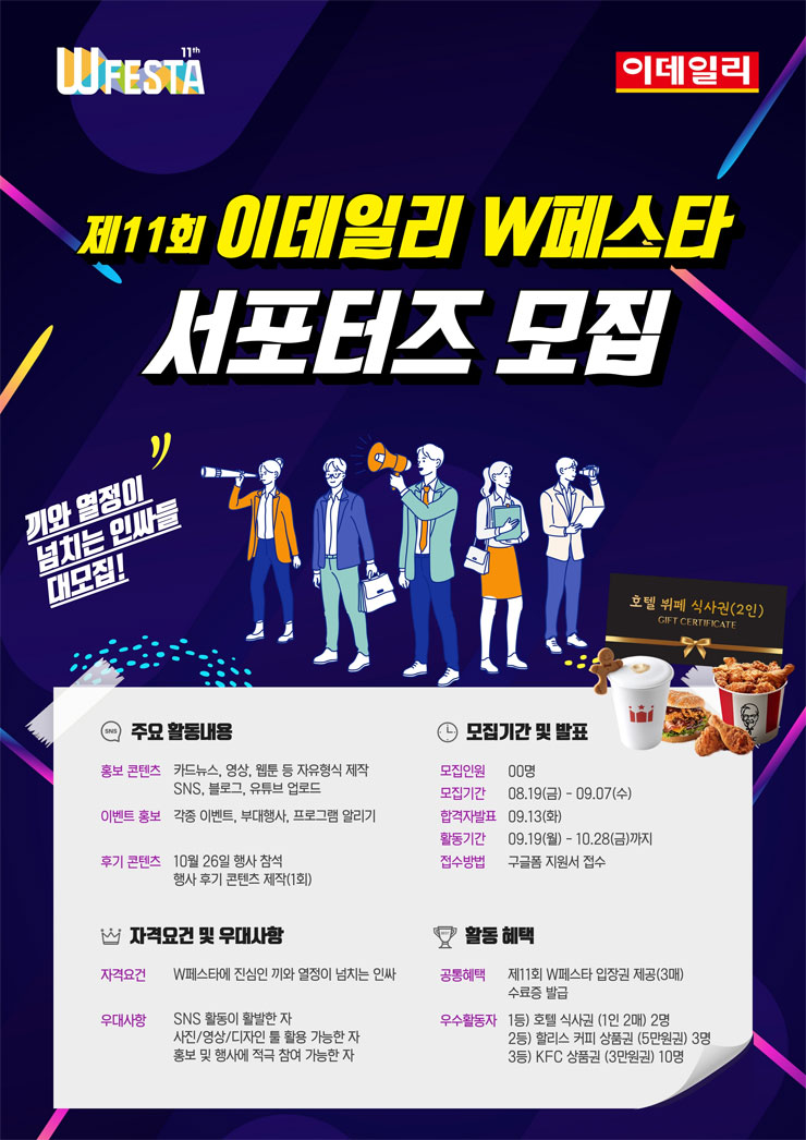이데일리주식회사 이미지