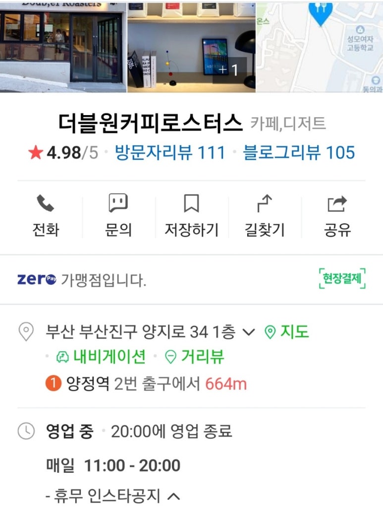 더블원커피로스터스 이미지