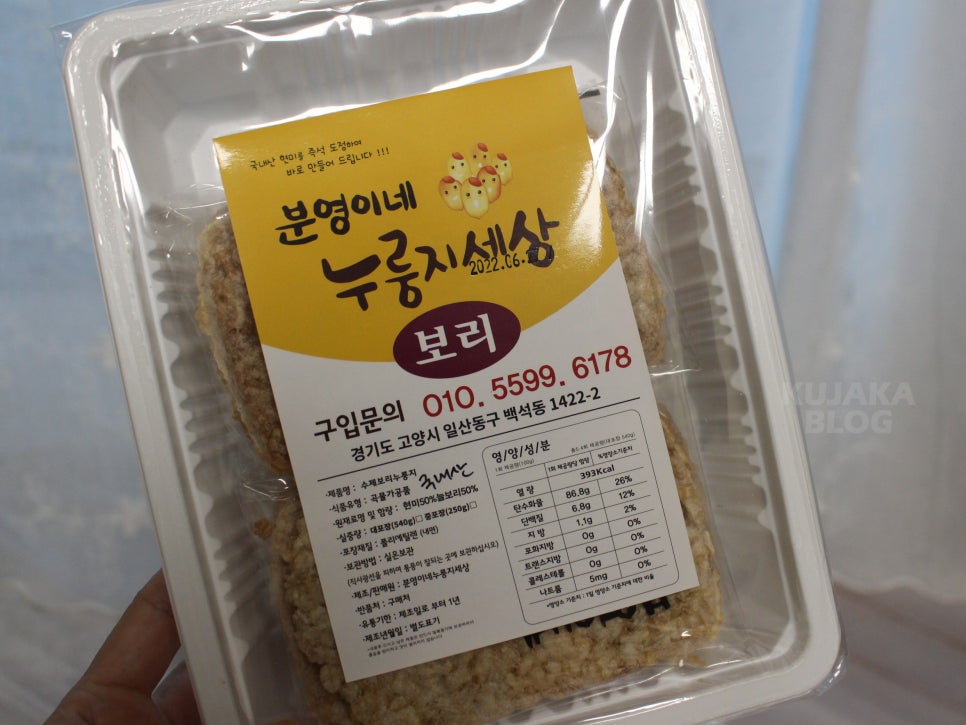 분영이네누룽지세상 이미지