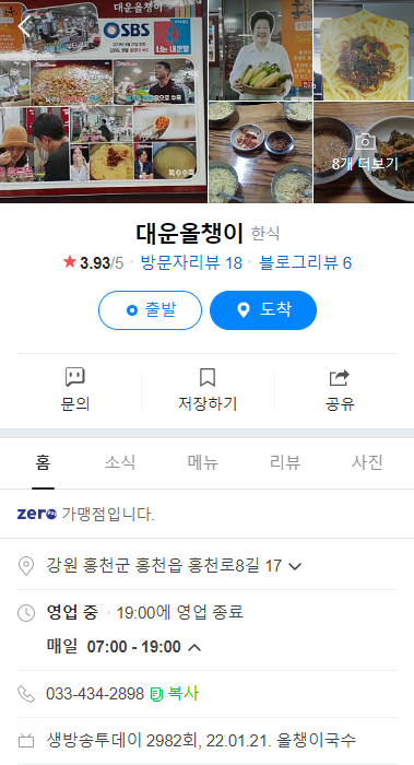 대운올챙이 이미지