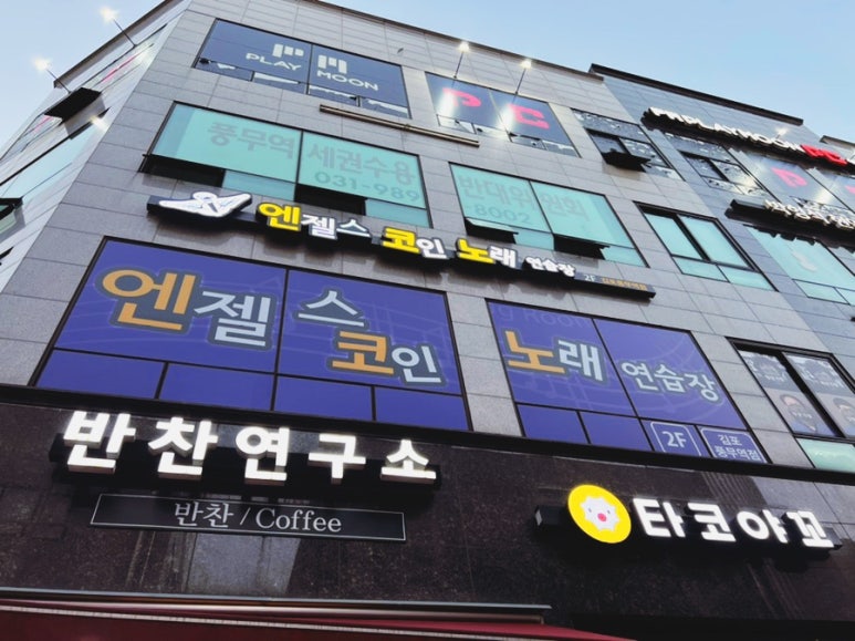 골드노래연습장 이미지