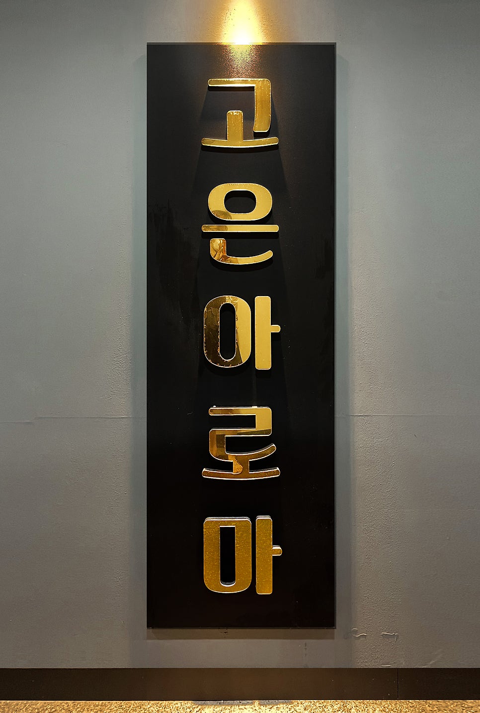 대암마트 이미지