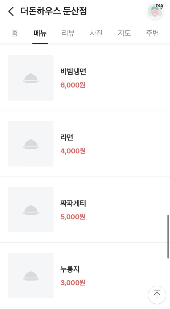 더돈하우스 이미지
