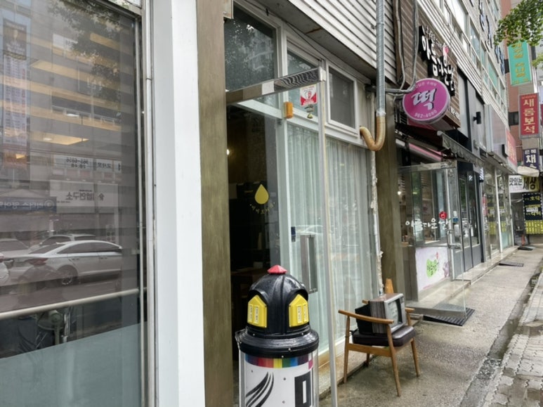 각산떡집 이미지