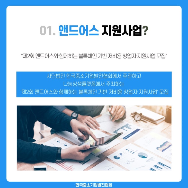 사단법인 한국상생지원협회 이미지