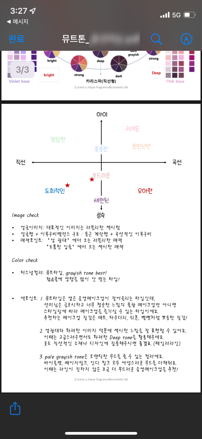 컬러센트 이미지