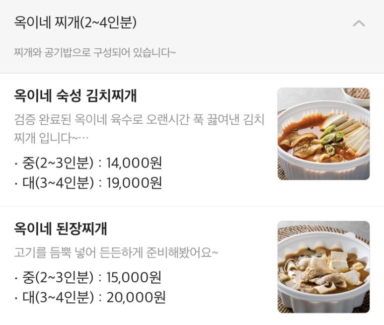 옥이네김치 이미지