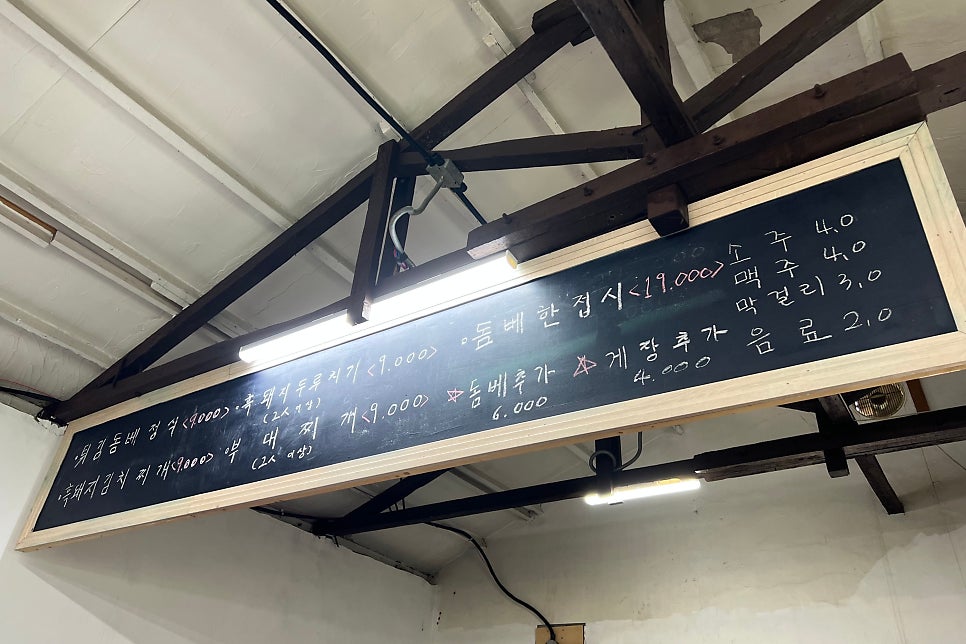 화순한가네식당 이미지
