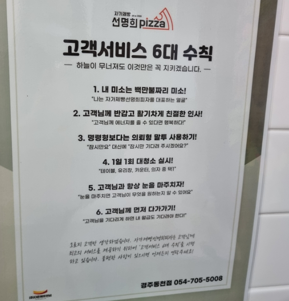 자가제빵선명희피자경주 이미지
