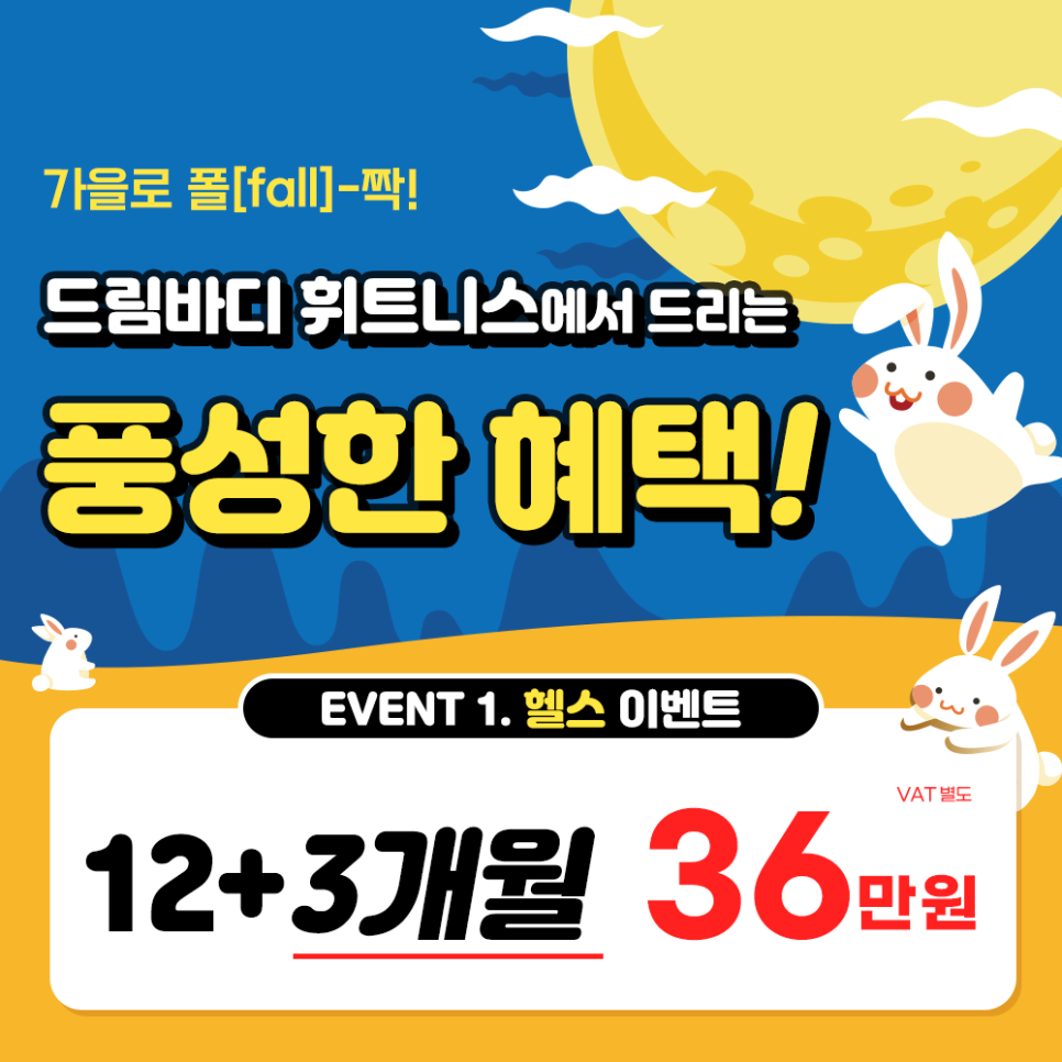 드림바디휘트니스 이미지