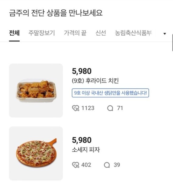 피자5000 이미지