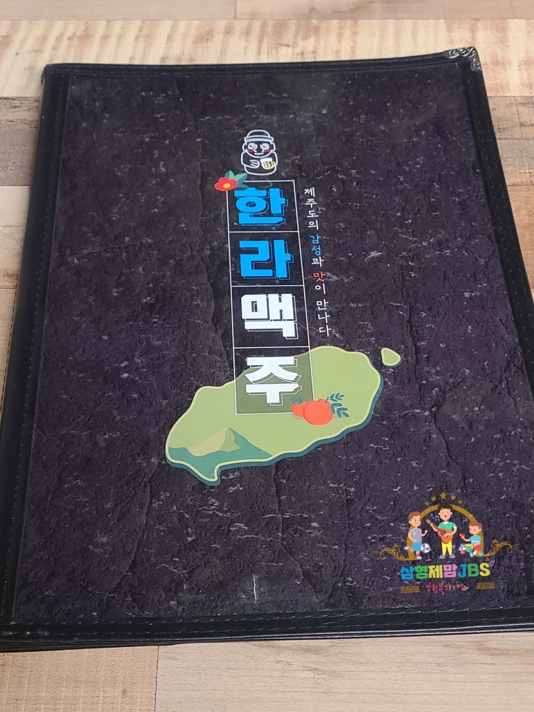 한라맥주 울산대점 이미지