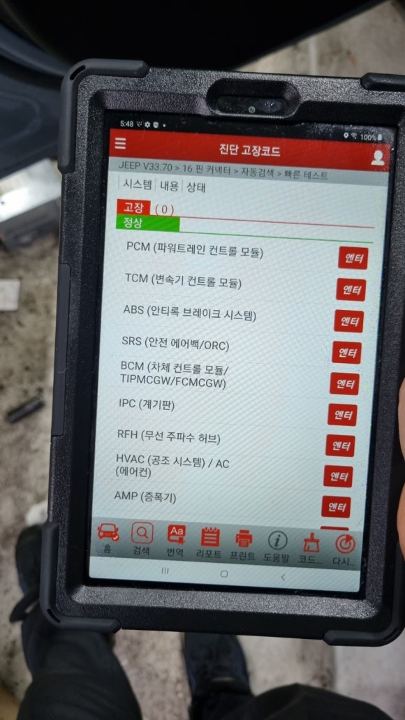 광주성능정비 이미지