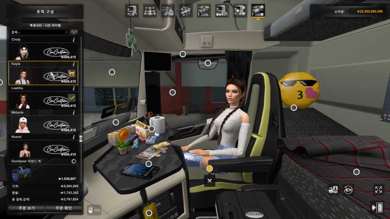 Ets2 Ats 추천 모드 Girls Passenger By Chris Mursaat 145 네이버 블로그